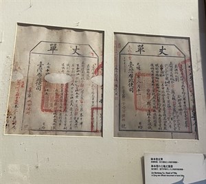 林本堂丈單