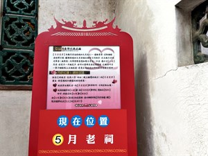 祀典武廟 月老小知識