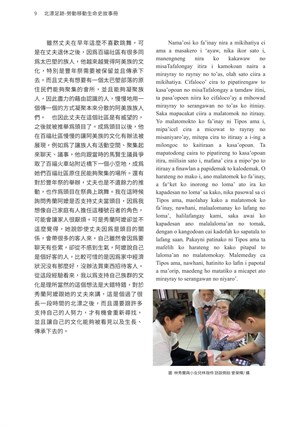 頁9-林秀蘭的移動史 半生浮萍終歸尋處