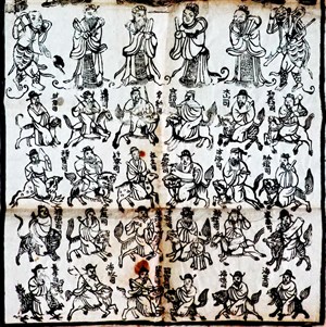 清代北港朝天宮媽祖版畫刻有媽祖駕前二十四司帶騎，身旁各有名號