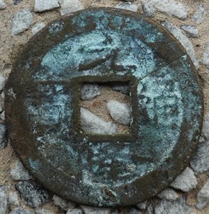 館藏崩溪缺古笨港遺址出土之安南元隆通寶