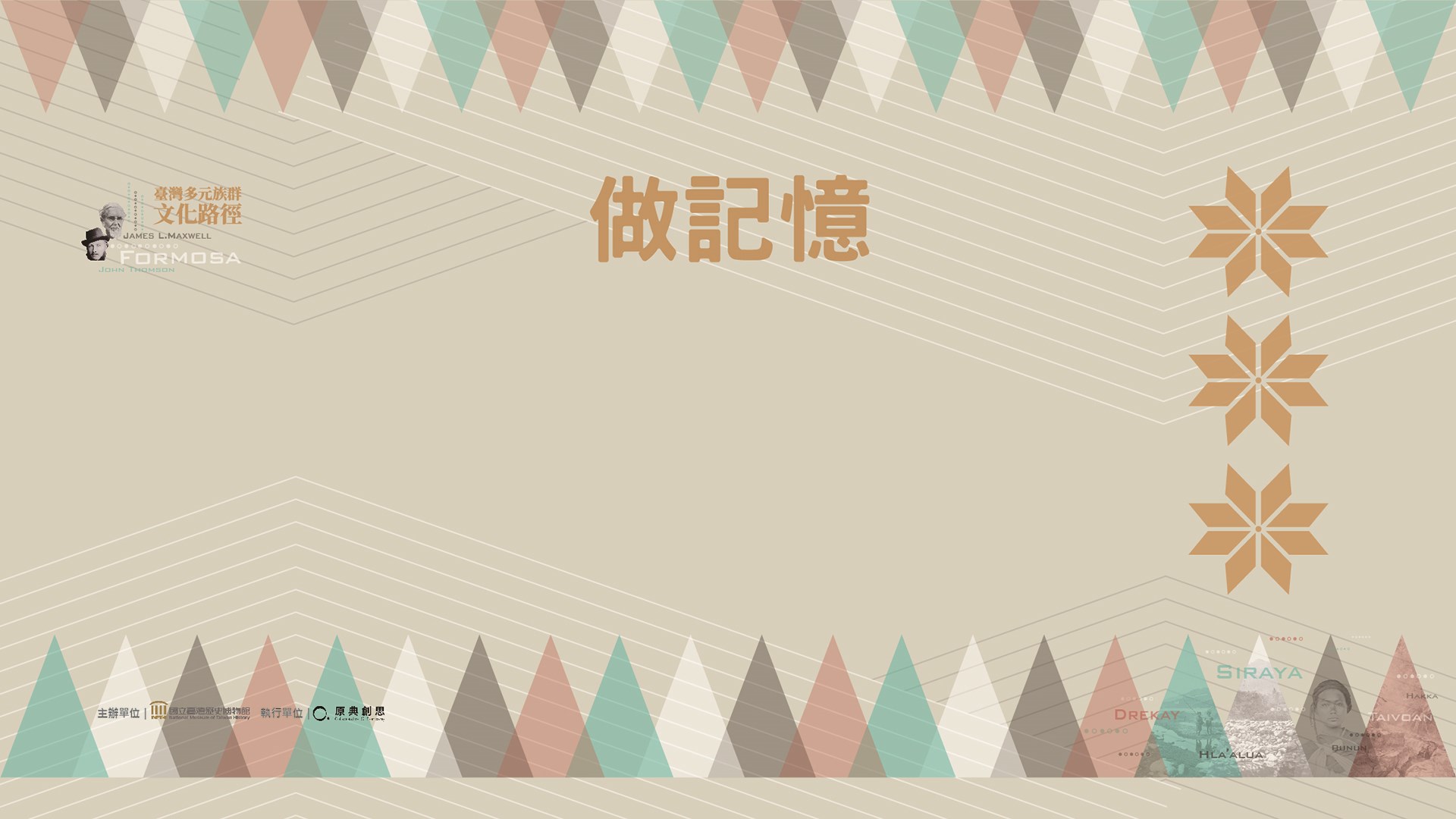 用技藝復刻照片那口菸