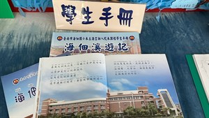 小台江-學生手冊