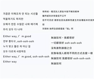 IVE-Either Way歌詞