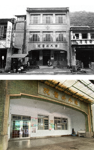 陳外科醫院今昔對比