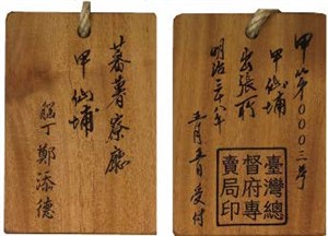 腦丁牌(復刻版)