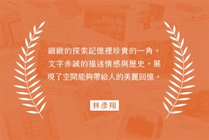 推薦語-2