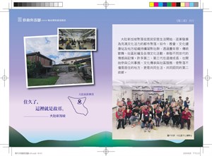大肚新加坡