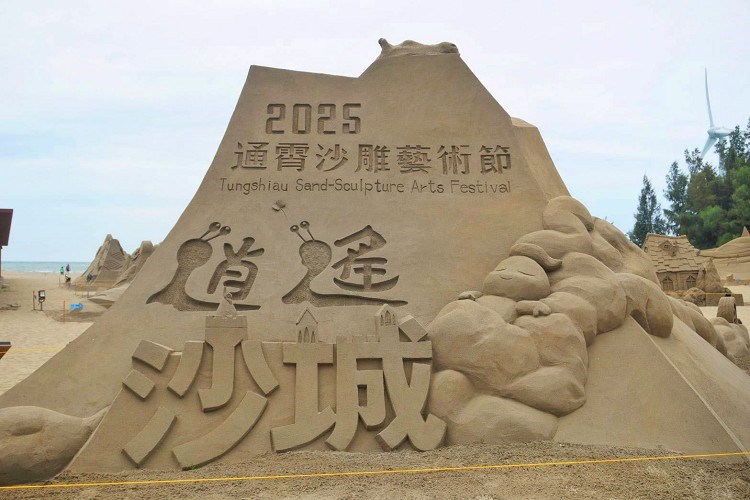 2025通霄沙雕藝術節