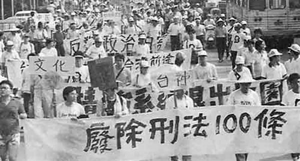 白色恐怖時期的統治