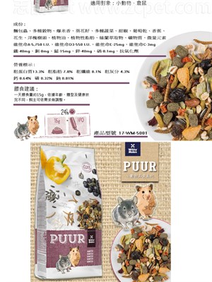 飼養倉鼠寵物之探討