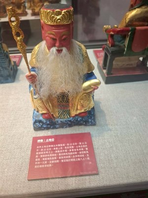 土地公神像