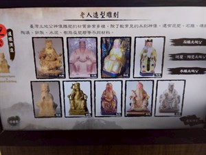 土地公文化館館內介紹