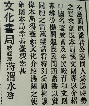 文化書局