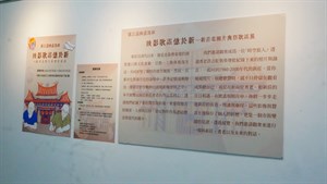 興直浪潮展覽3