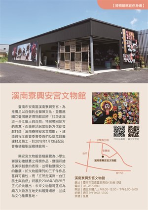 【地方學學地方】定位地方：套量歷史的座標軸(4)