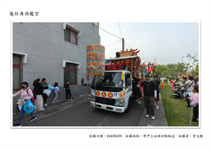 學甲後社角西龍宮輦宮