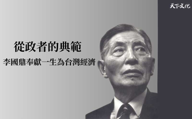 臺灣經濟起飛