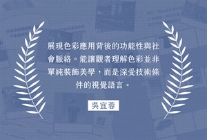 推薦語-2