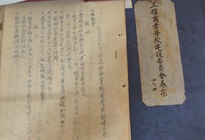 三信商業業學校建設工程