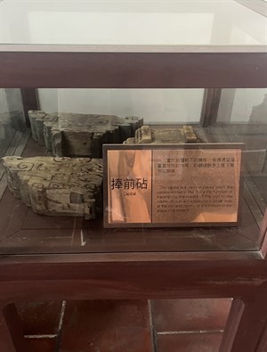 捧前砧