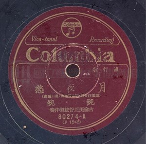 月夜愁