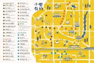 新竹市美食導覽地圖(小塹有約)