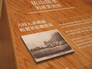 展覽內一隅