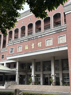 鳳新高中圖書館