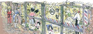 男士理髮店（林家棟繪）