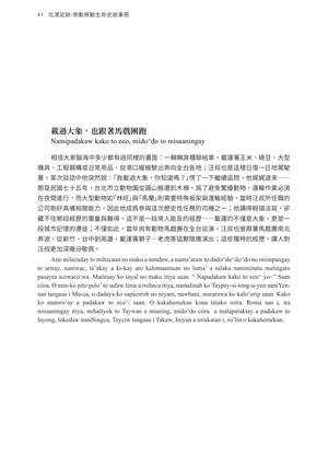 頁41-扛著責任走汪德明的勞動人生與家庭記憶