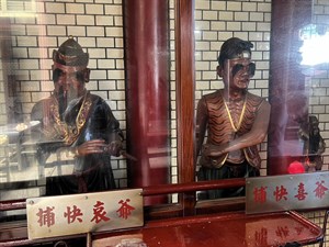 捕快哀、喜爺