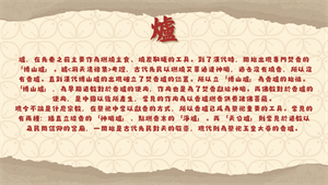 爐的介紹