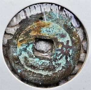 館藏崩溪缺古笨港遺址出土之清代順治通寶背陝背面