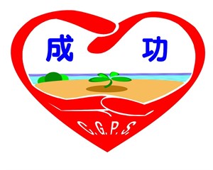 105年校徽