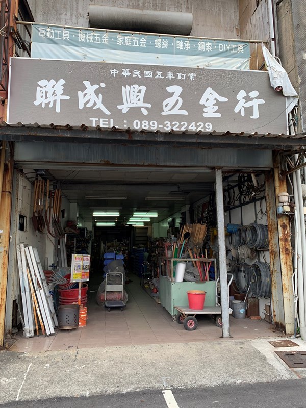 在台華僑的聚會所