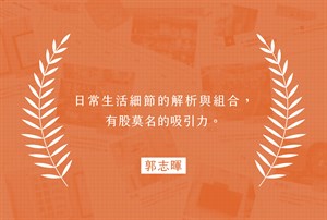 推薦語-3