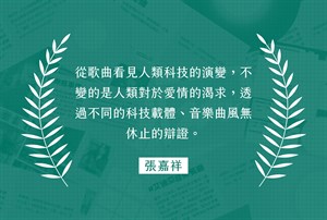 推薦語-1