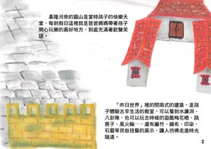 我、孩子和基隆河的曾經(二)