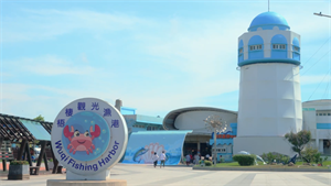 梧棲觀光漁港入口處