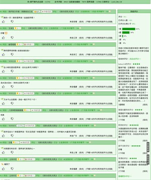 評論區照片