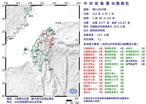 0403地震報告