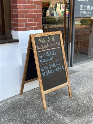 二崙故事屋20
