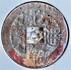 館藏崩溪缺古笨港遺址出土之清代乾隆通寶背寶福正面