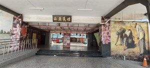 《中庭》
