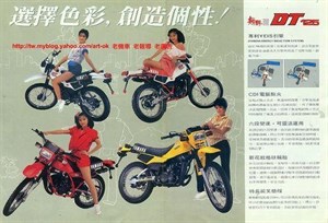 80年代機車廣告