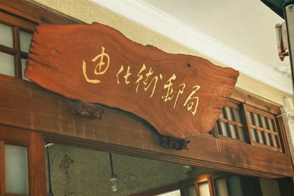 不動的街，動的時代