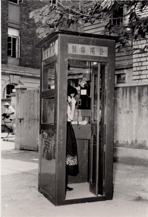 公共電話亭
