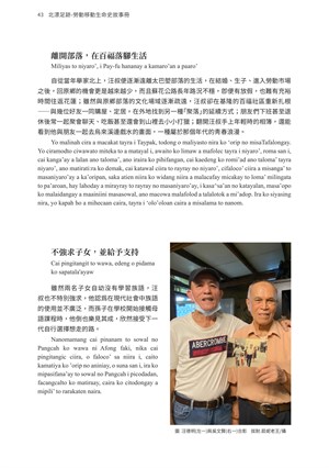 頁43-扛著責任走汪德明的勞動人生與家庭記憶