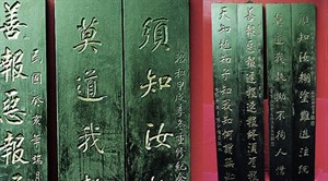 昭和年間海內會長與民國年間北市議員所獻的楹聯。